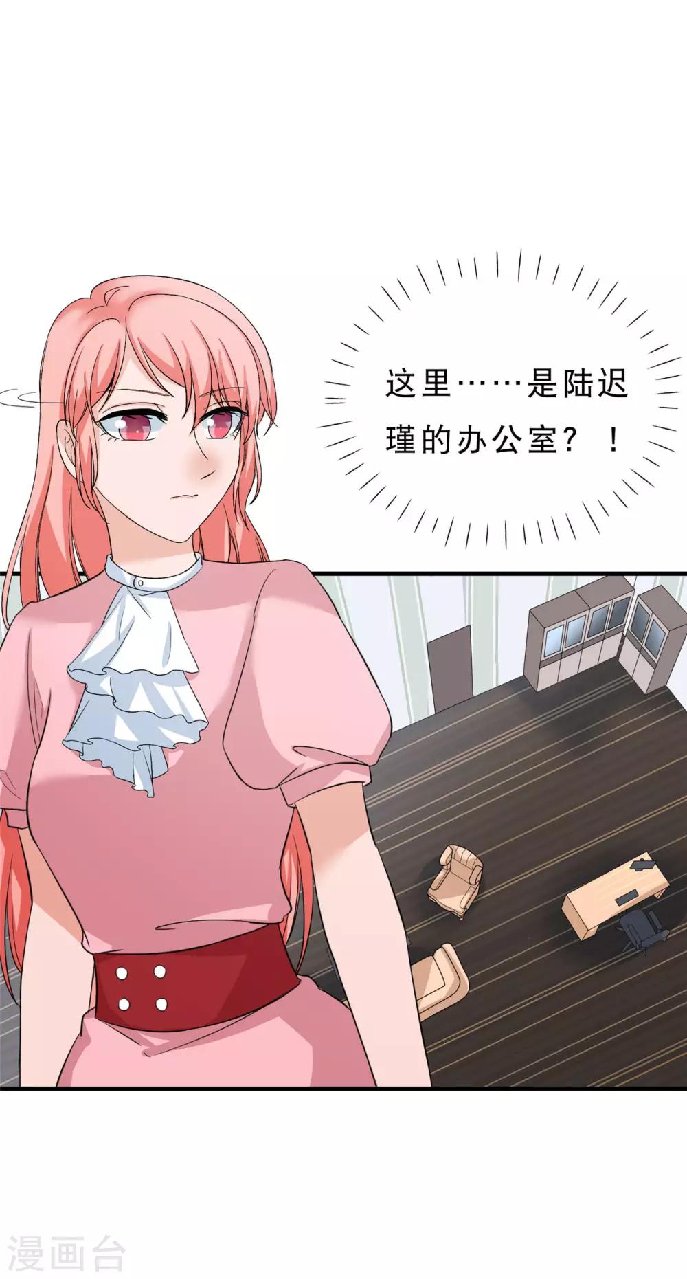 第17话 不要再玩火-第18话