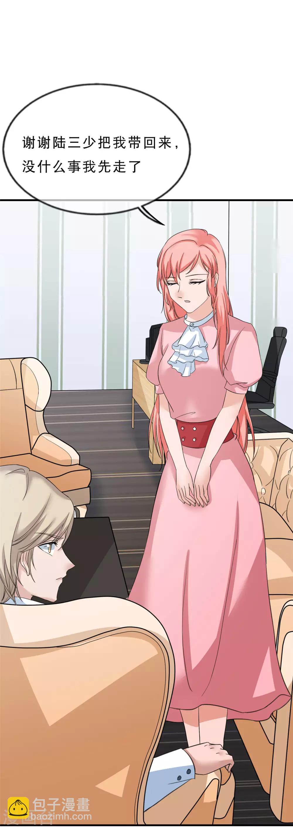 第17话 不要再玩火-第18话