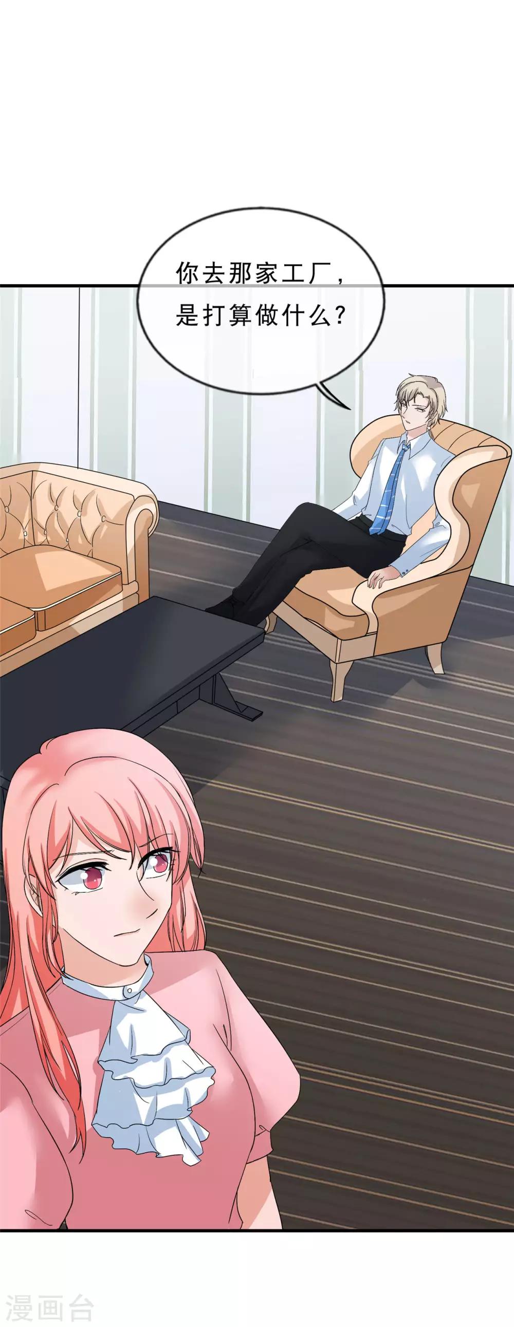 第17话 不要再玩火-第18话