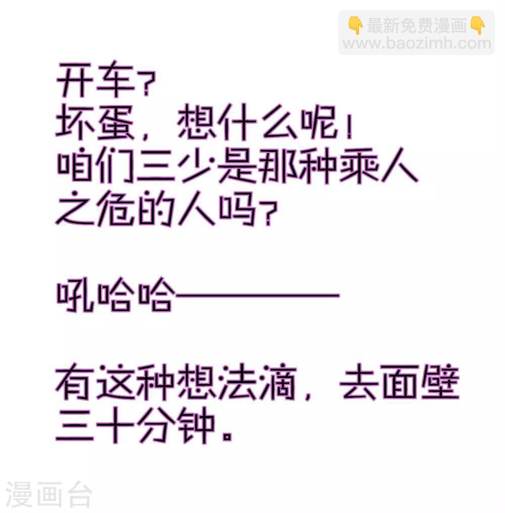 第17话 不要再玩火-第18话