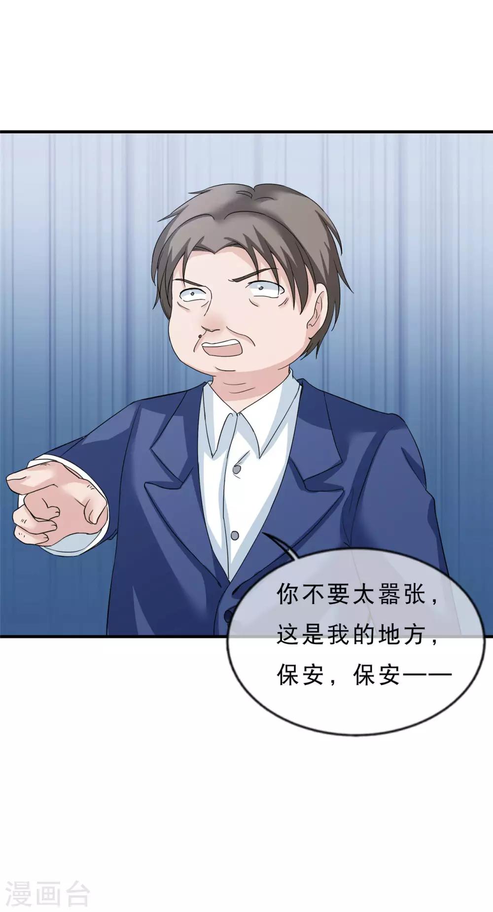 第17话 不要再玩火-第18话