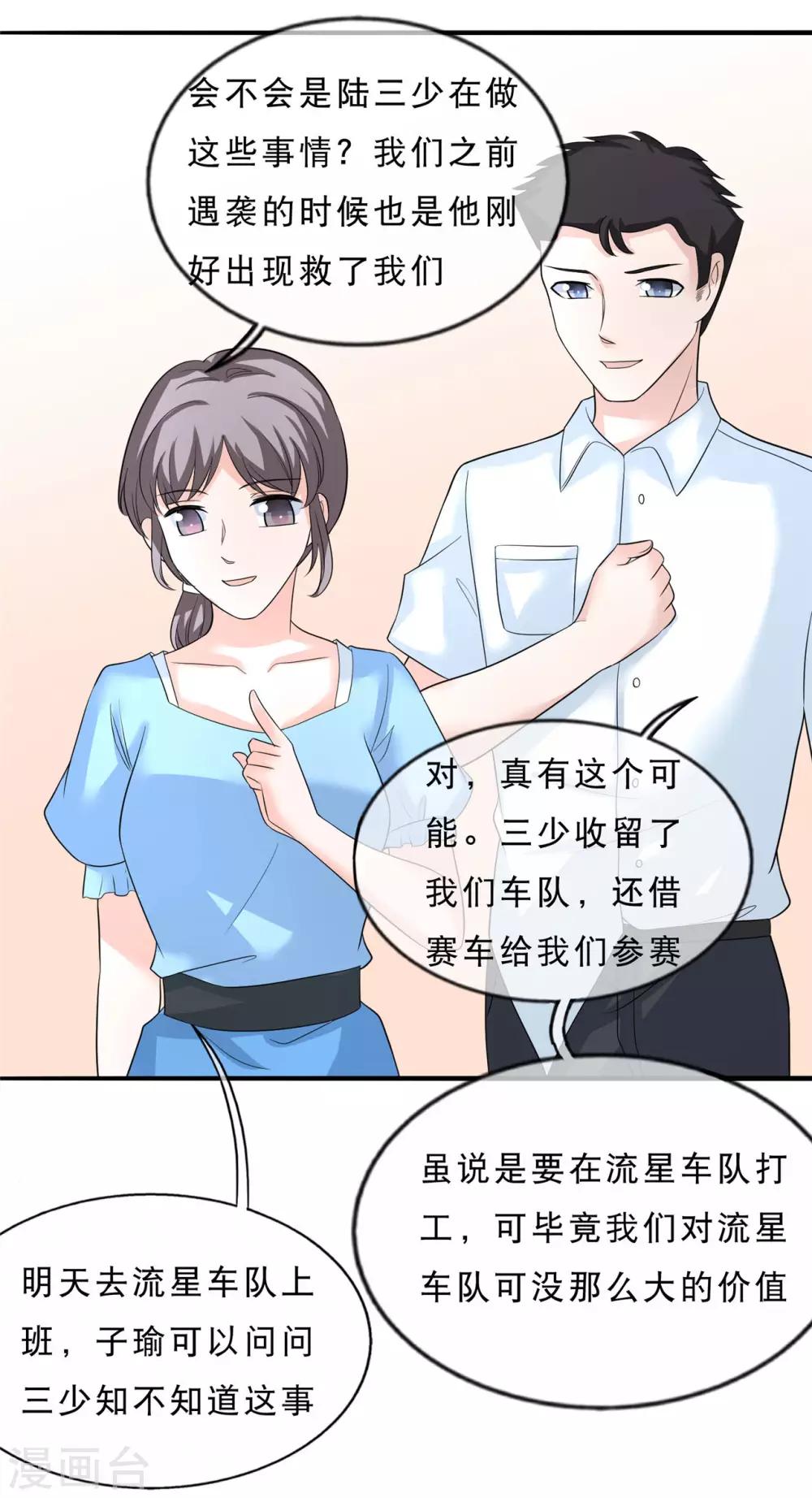 第25话 死亡真相-第26话