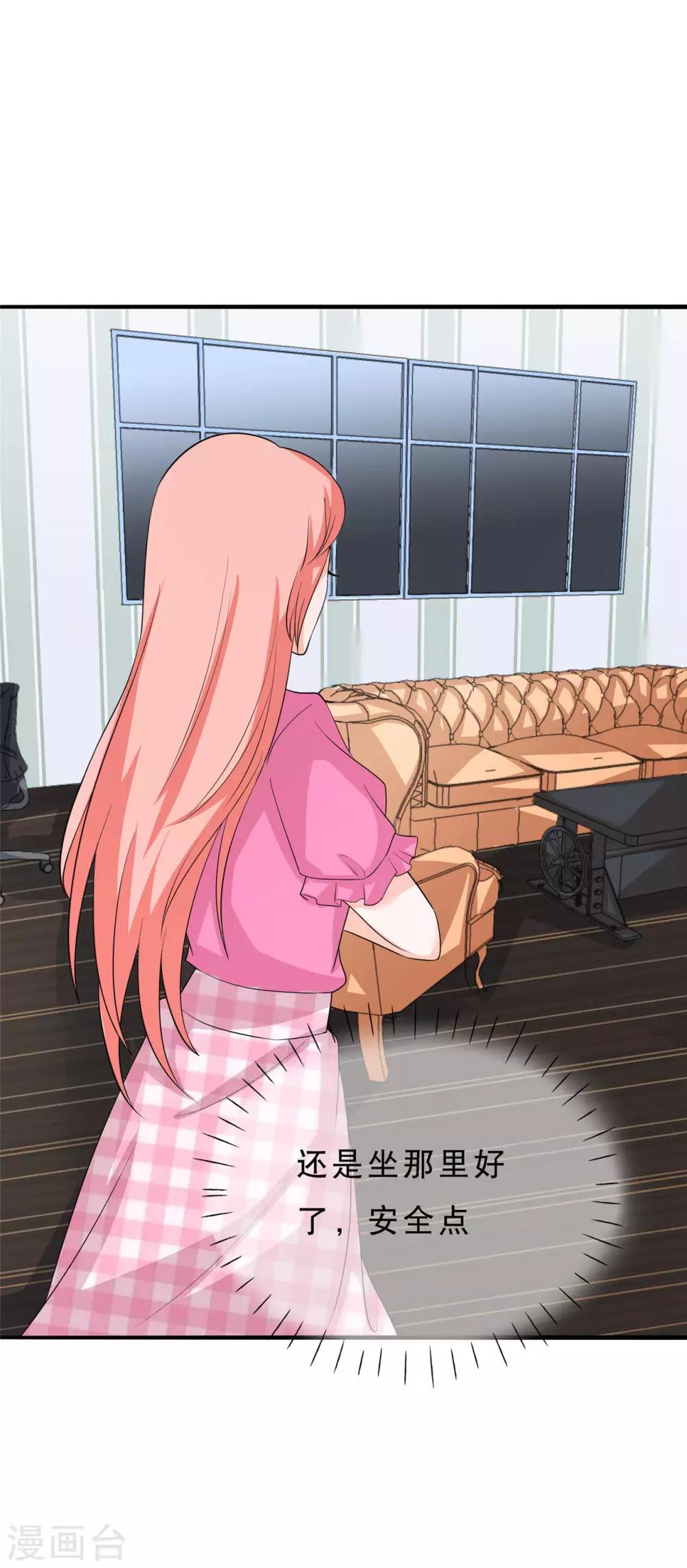 第25话 死亡真相-第26话