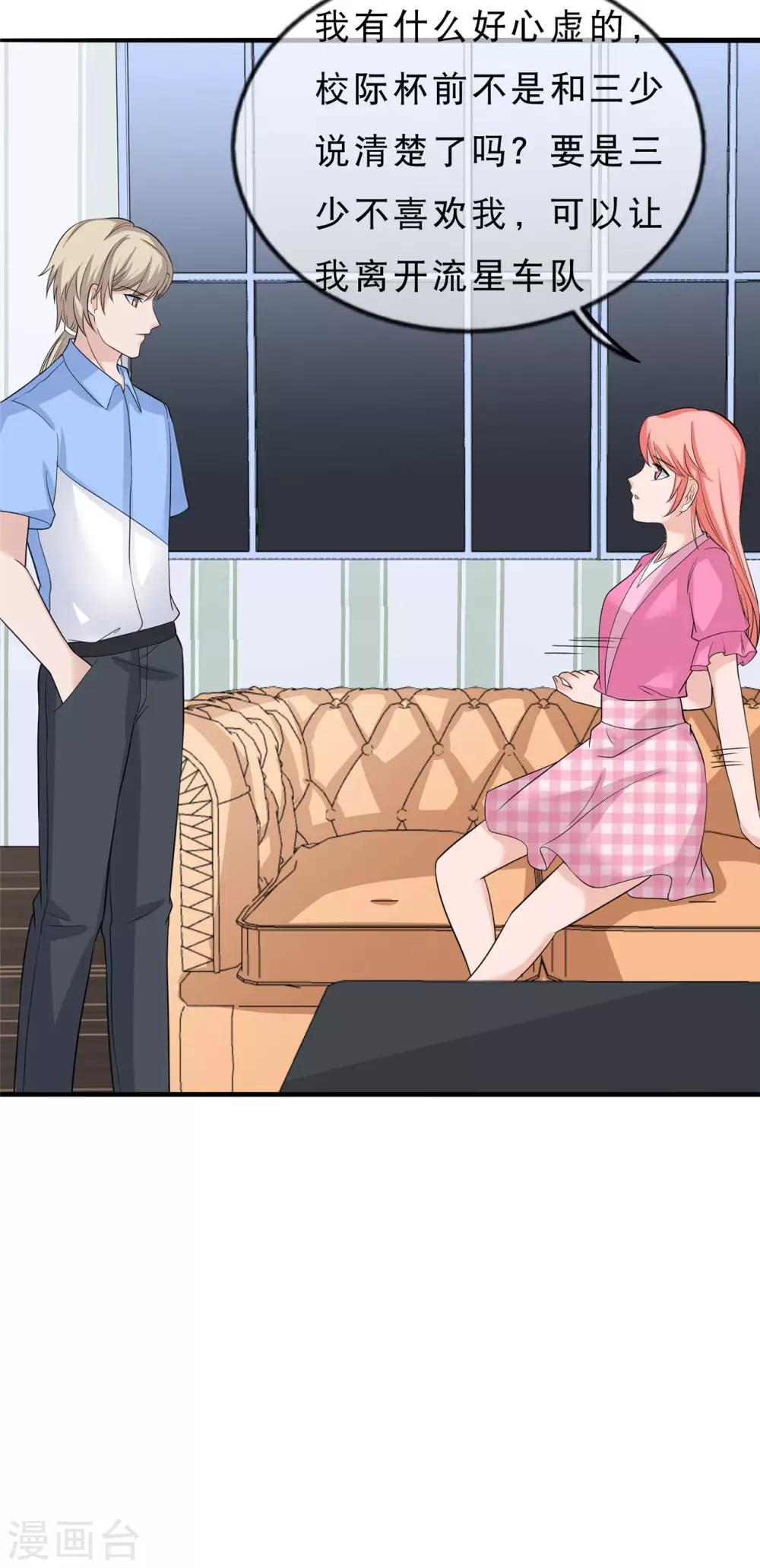 第25话 死亡真相-第26话