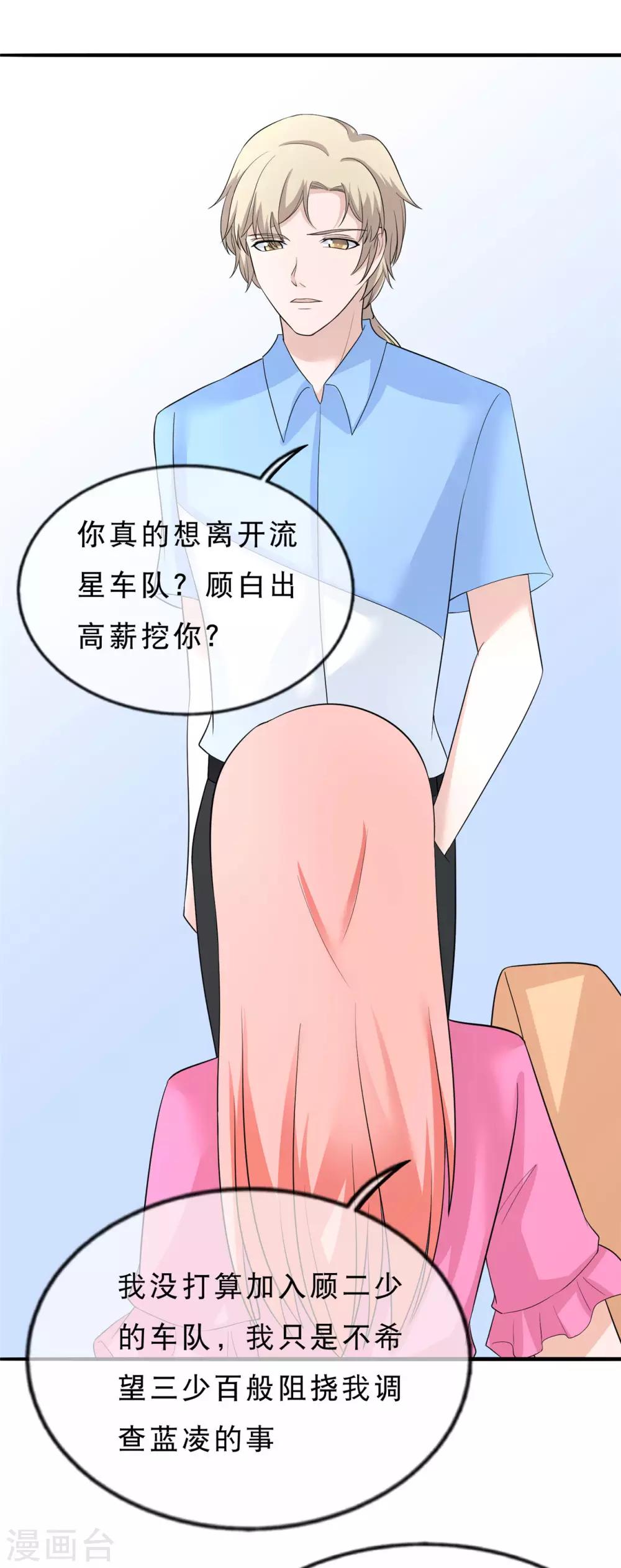 第25话 死亡真相-第26话