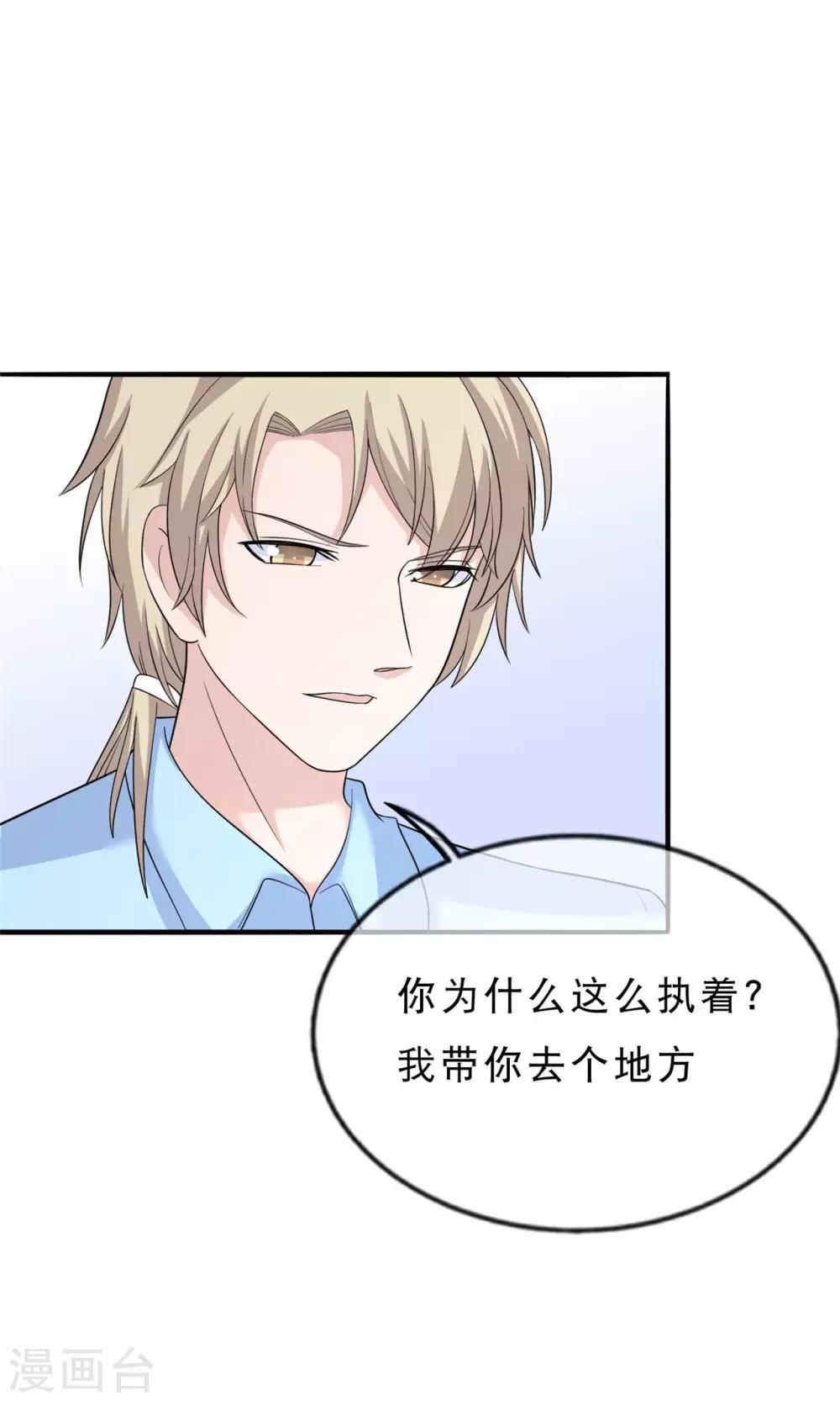 第25话 死亡真相-第26话