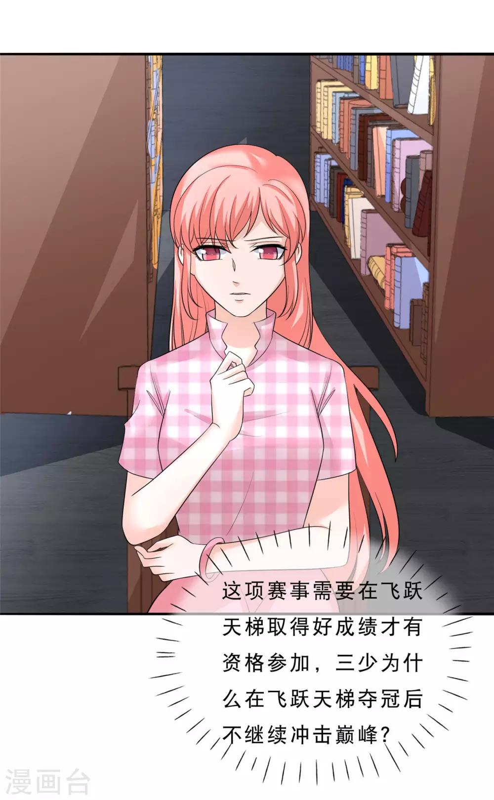 第25话 死亡真相-第26话