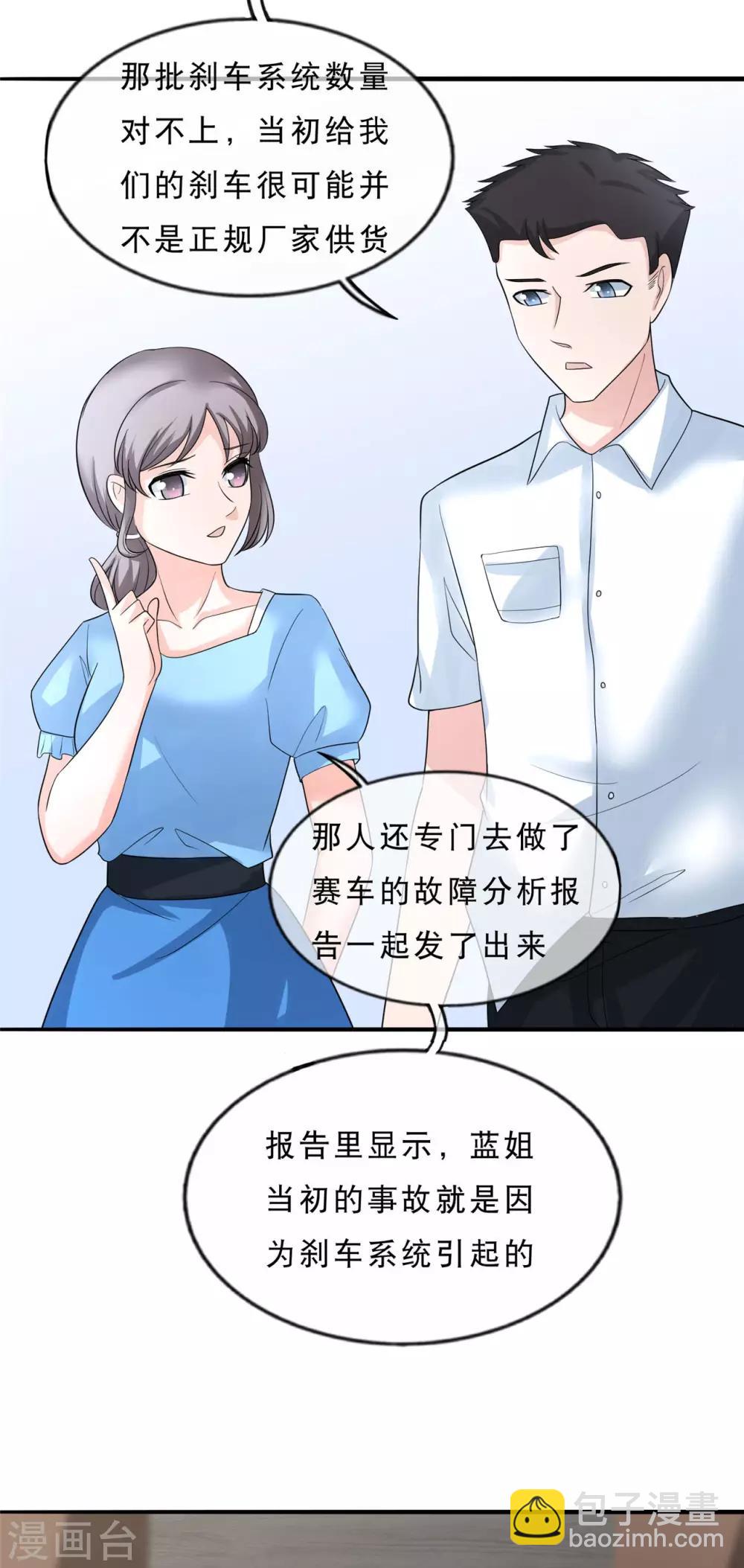 第25话 死亡真相-第26话