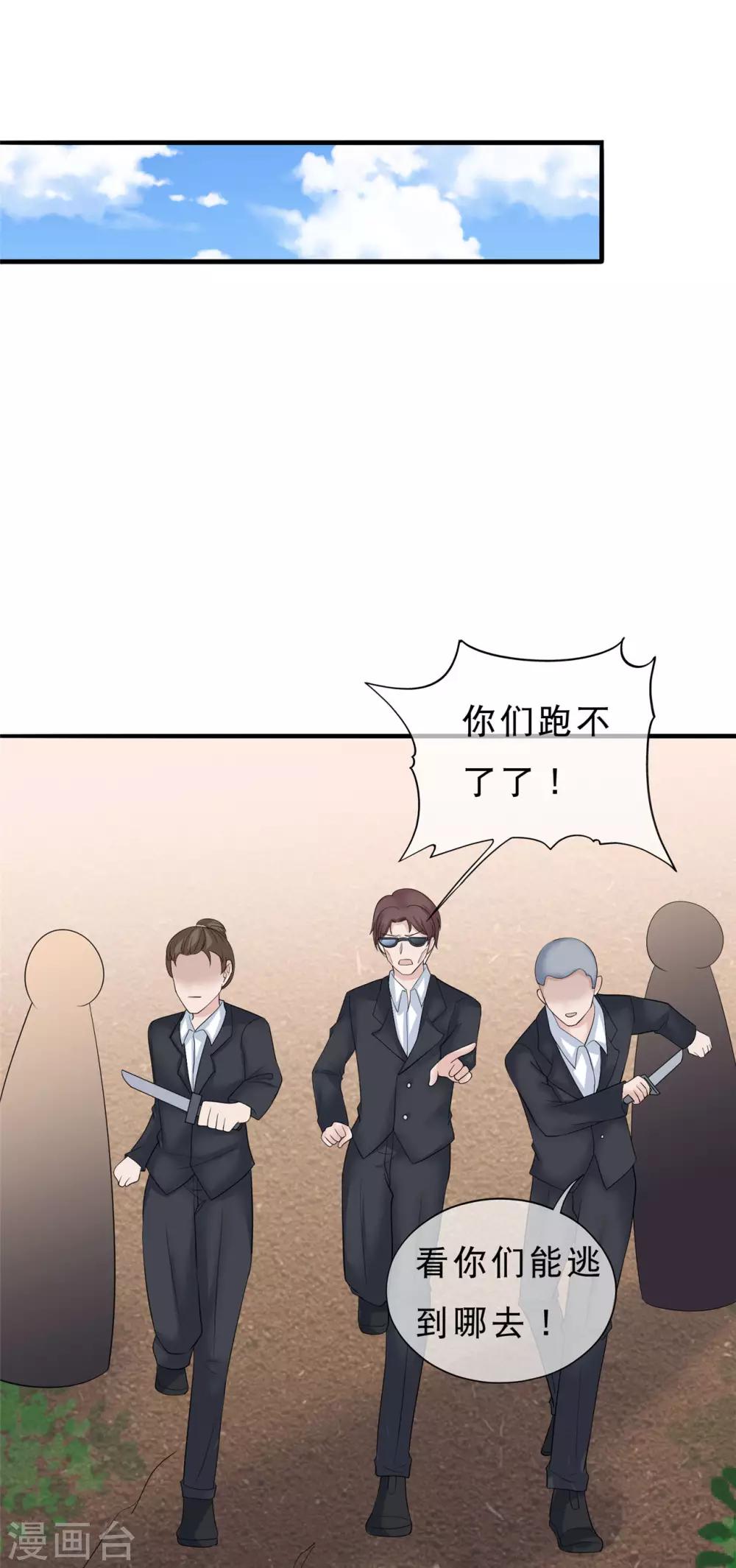 第27话 遇袭-第28话