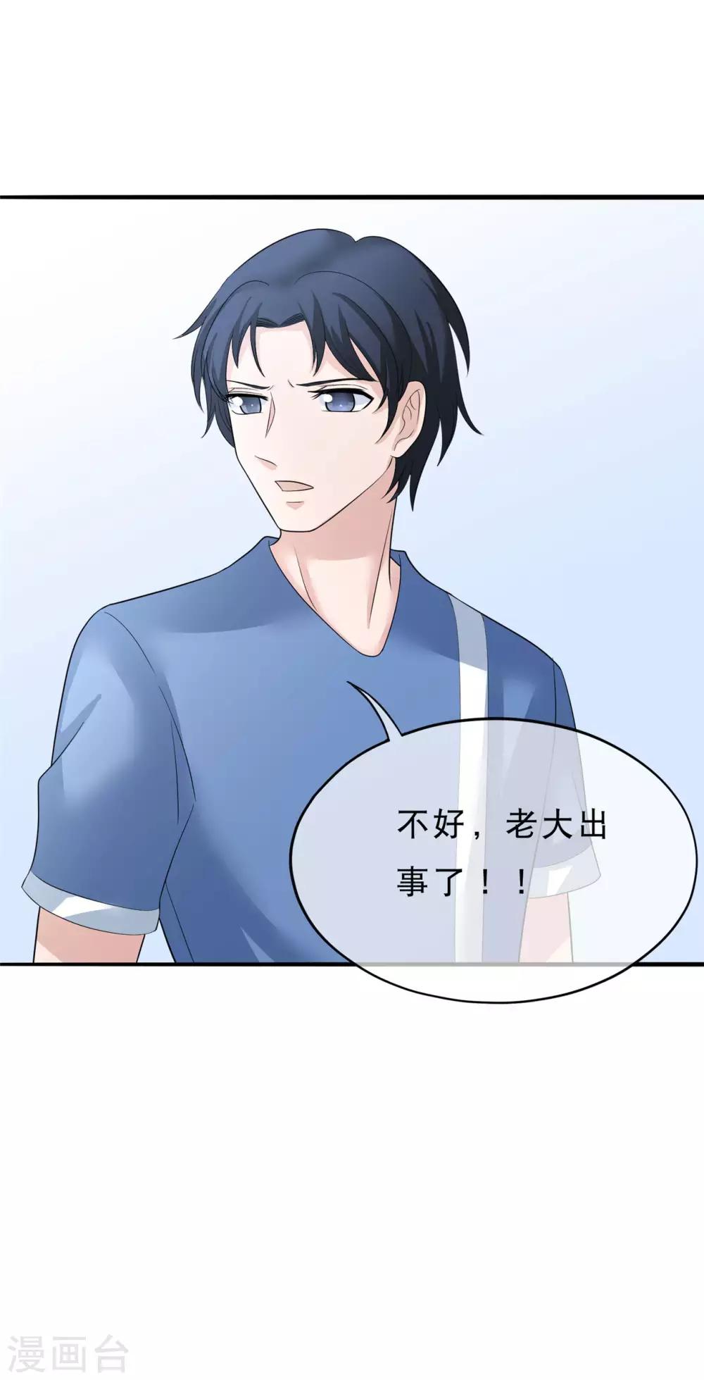 第27话 遇袭-第28话