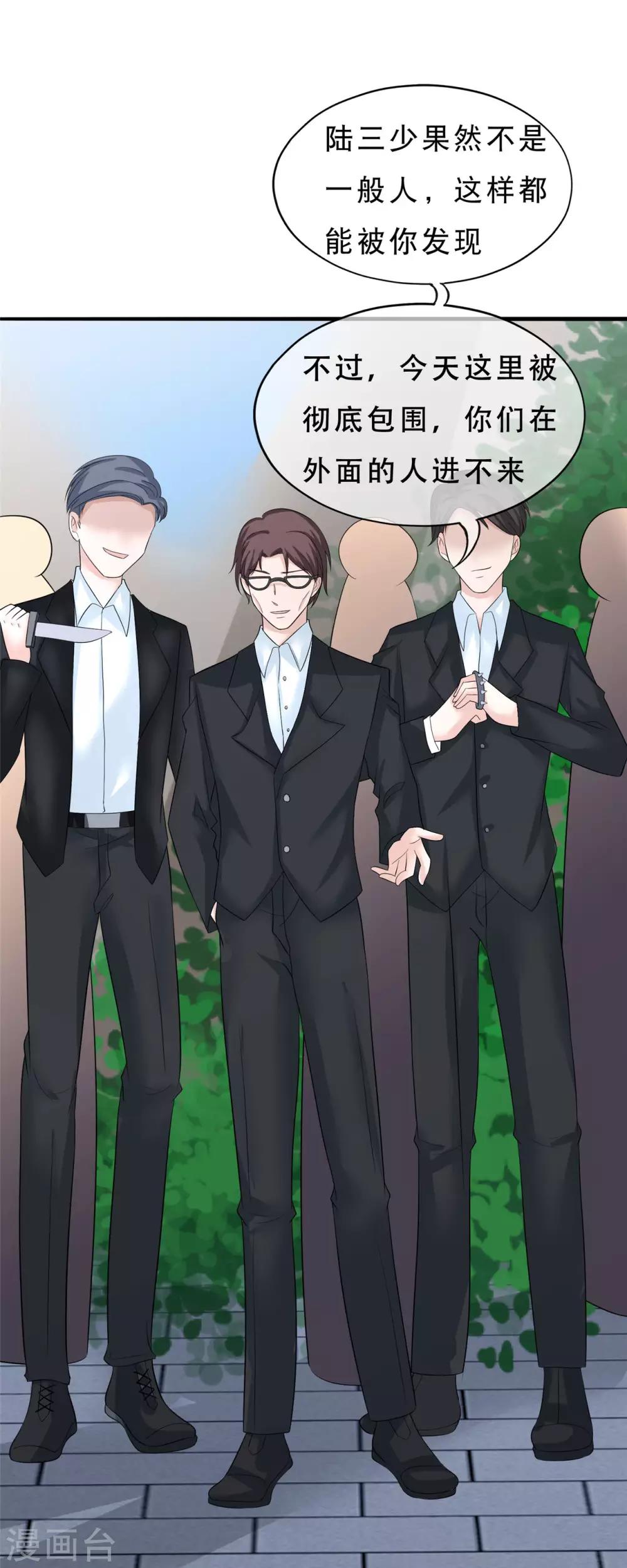 第27话 遇袭-第28话