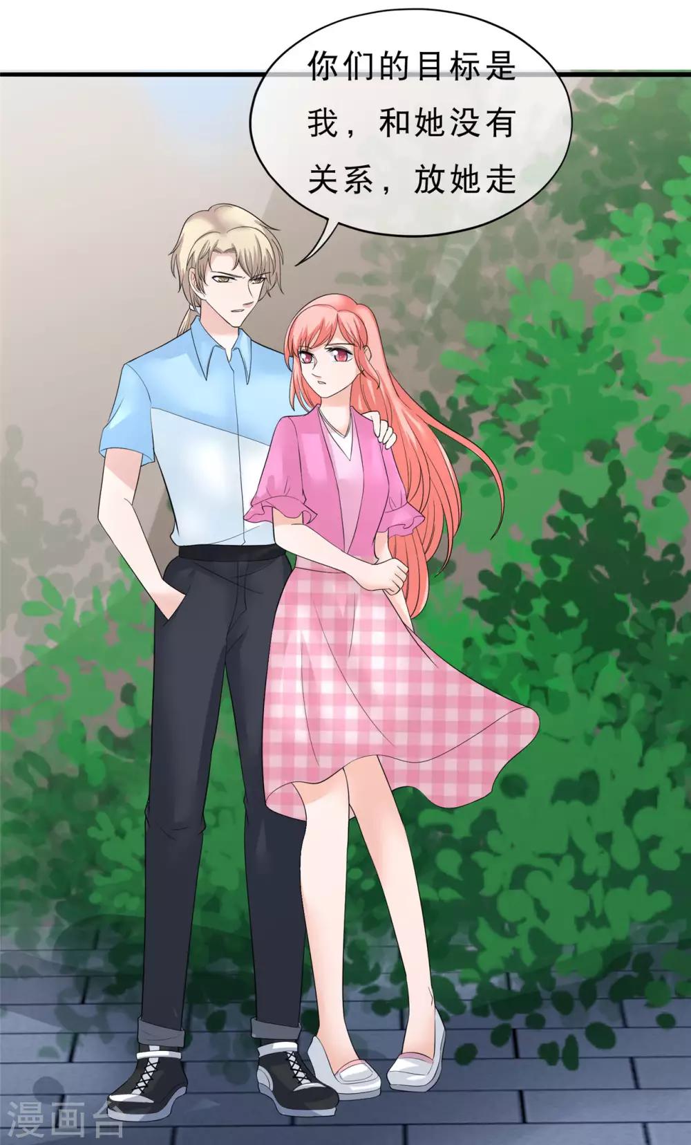 第27话 遇袭-第28话