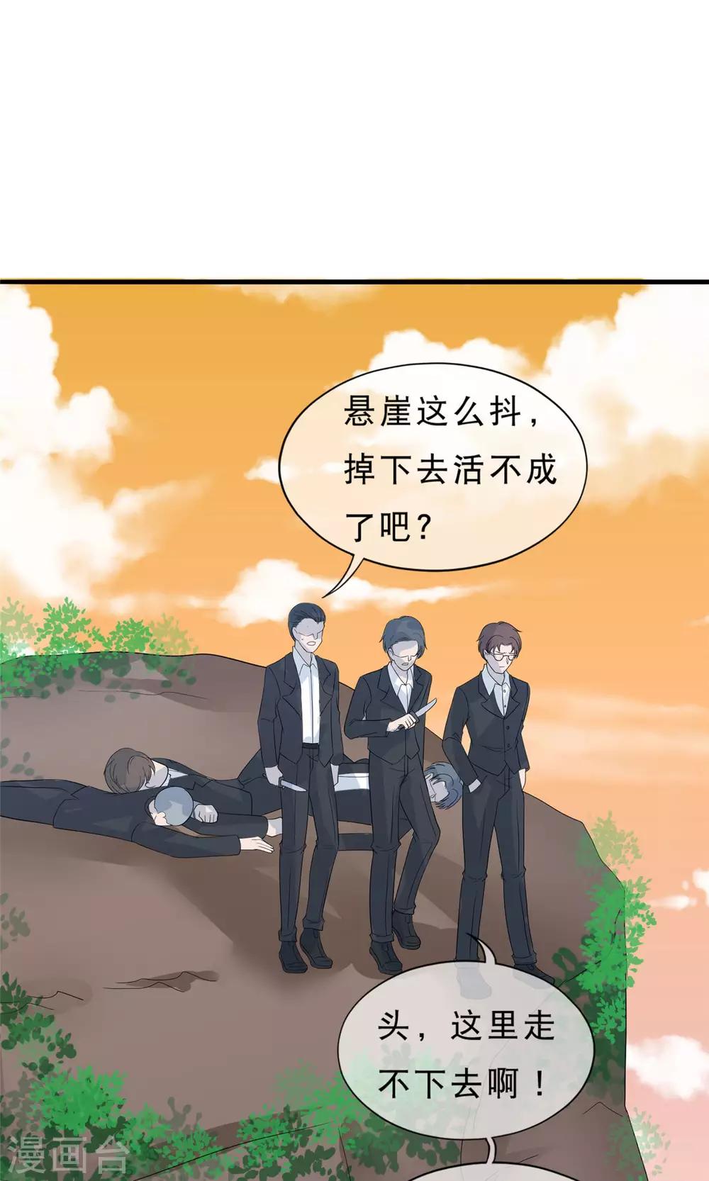 第29话 生死时刻-第30话