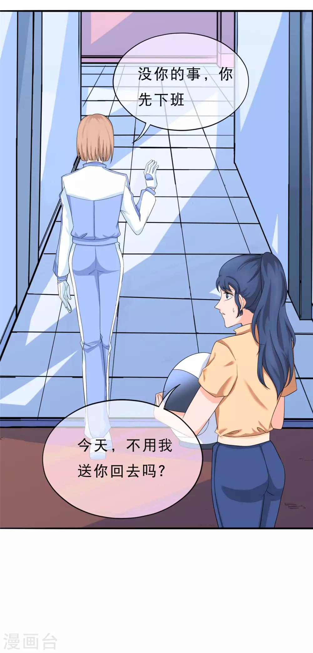 第29话 生死时刻-第30话