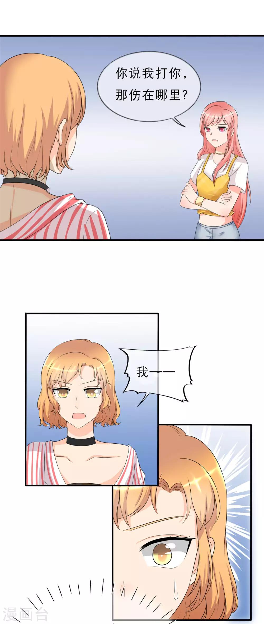 第3话 陆家三少爷-第4话