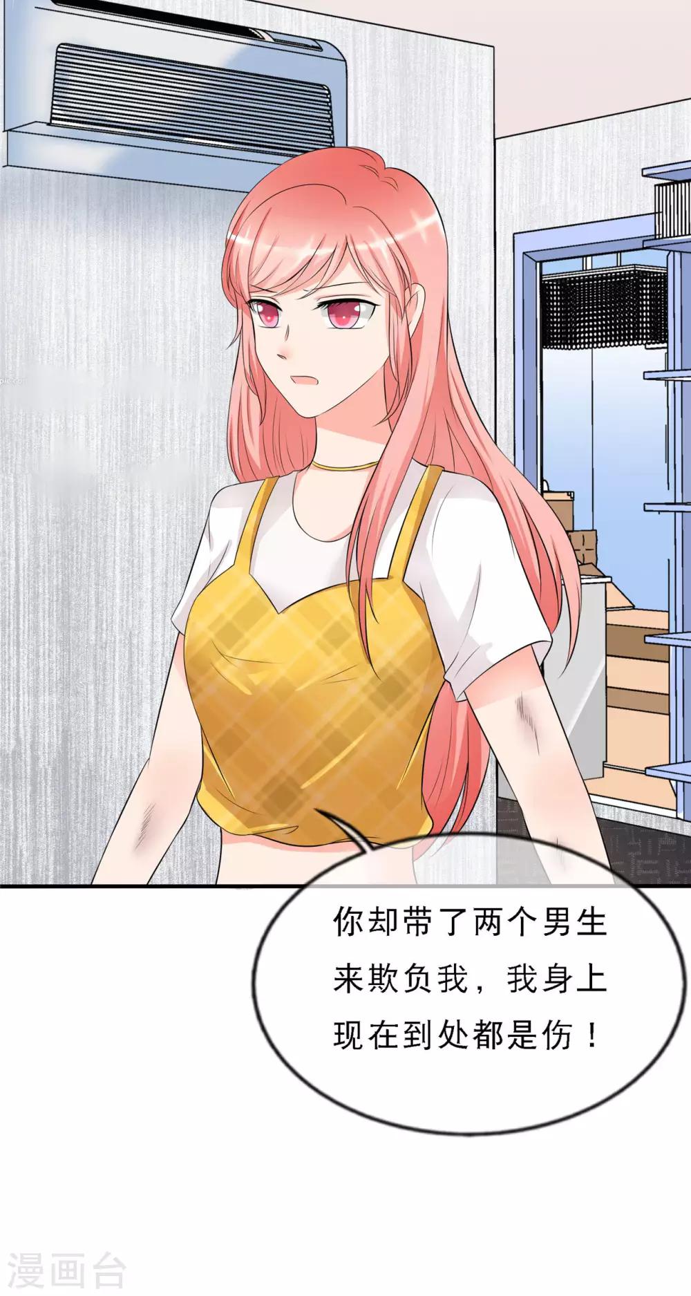 第3话 陆家三少爷-第4话