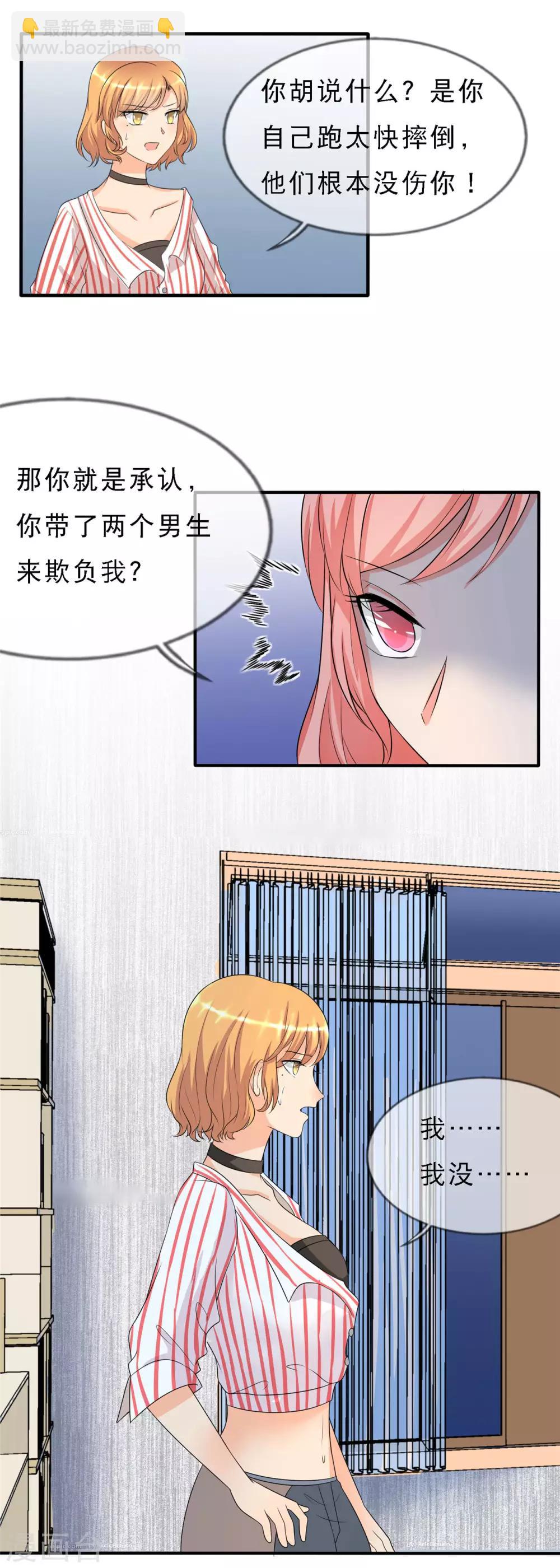 第3话 陆家三少爷-第4话