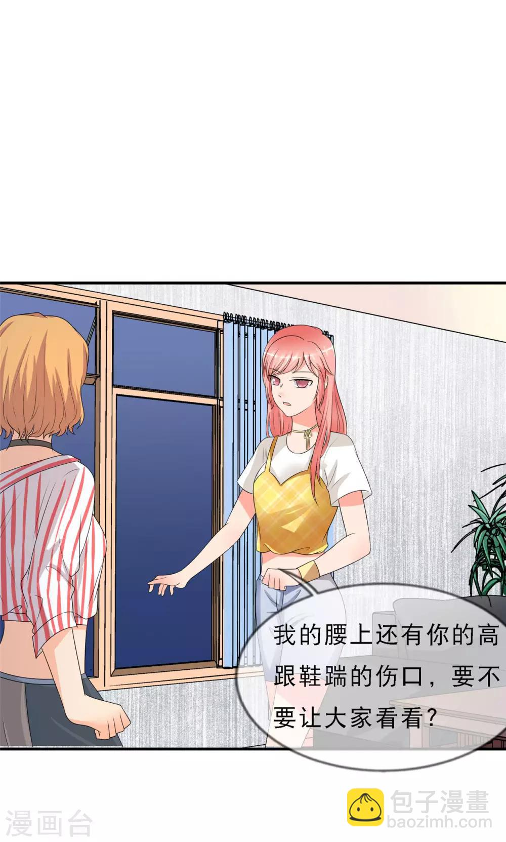 第3话 陆家三少爷-第4话