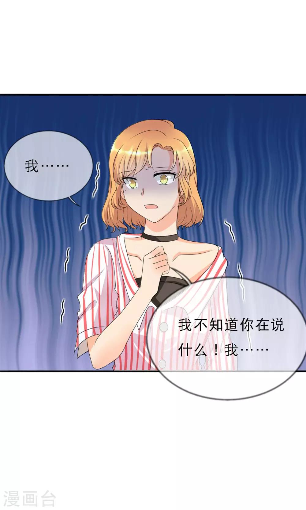 第3话 陆家三少爷-第4话