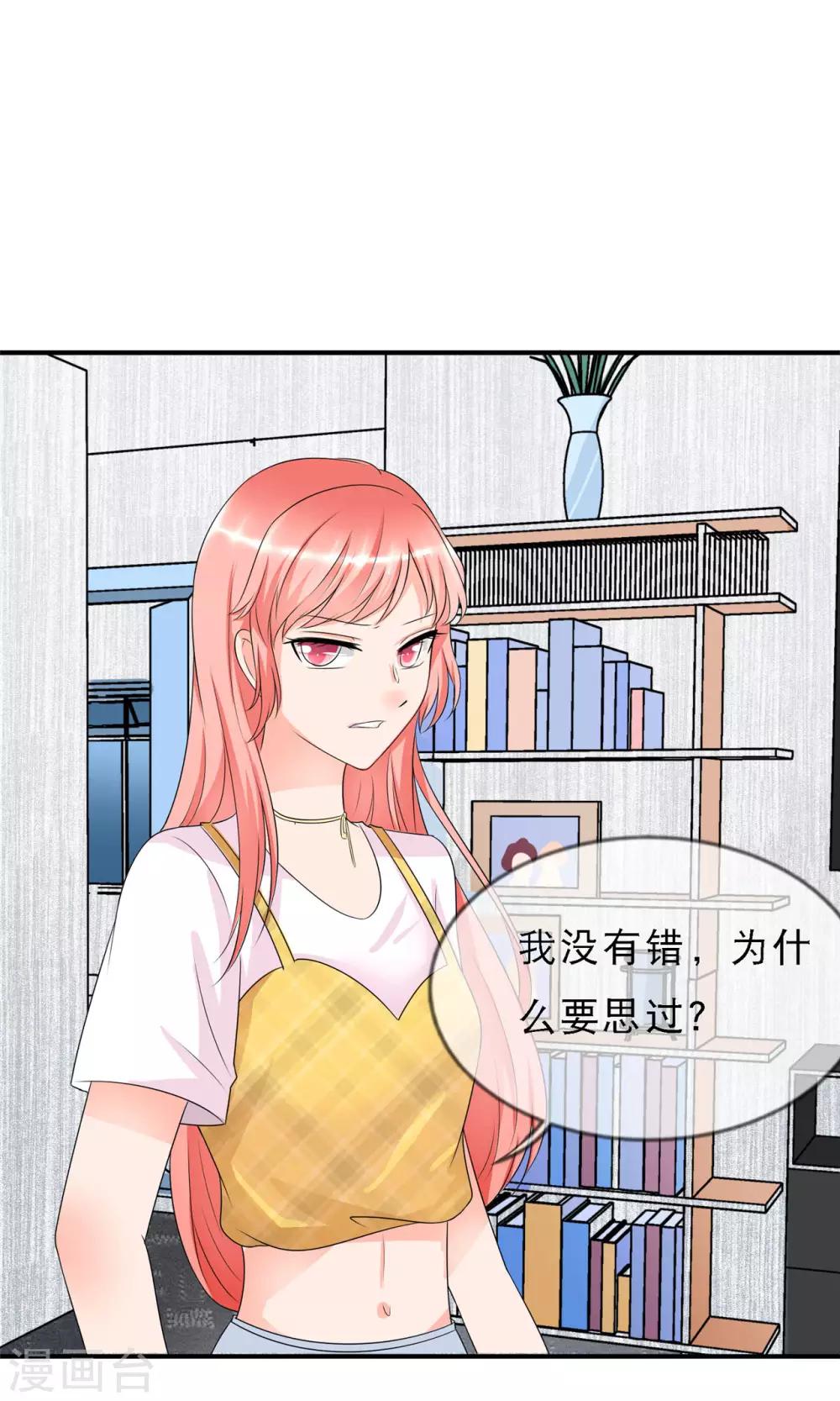 第3话 陆家三少爷-第4话