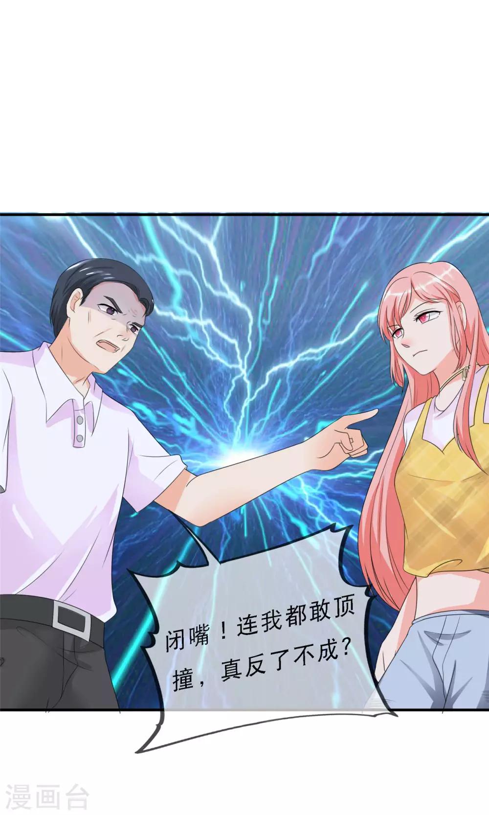 第3话 陆家三少爷-第4话