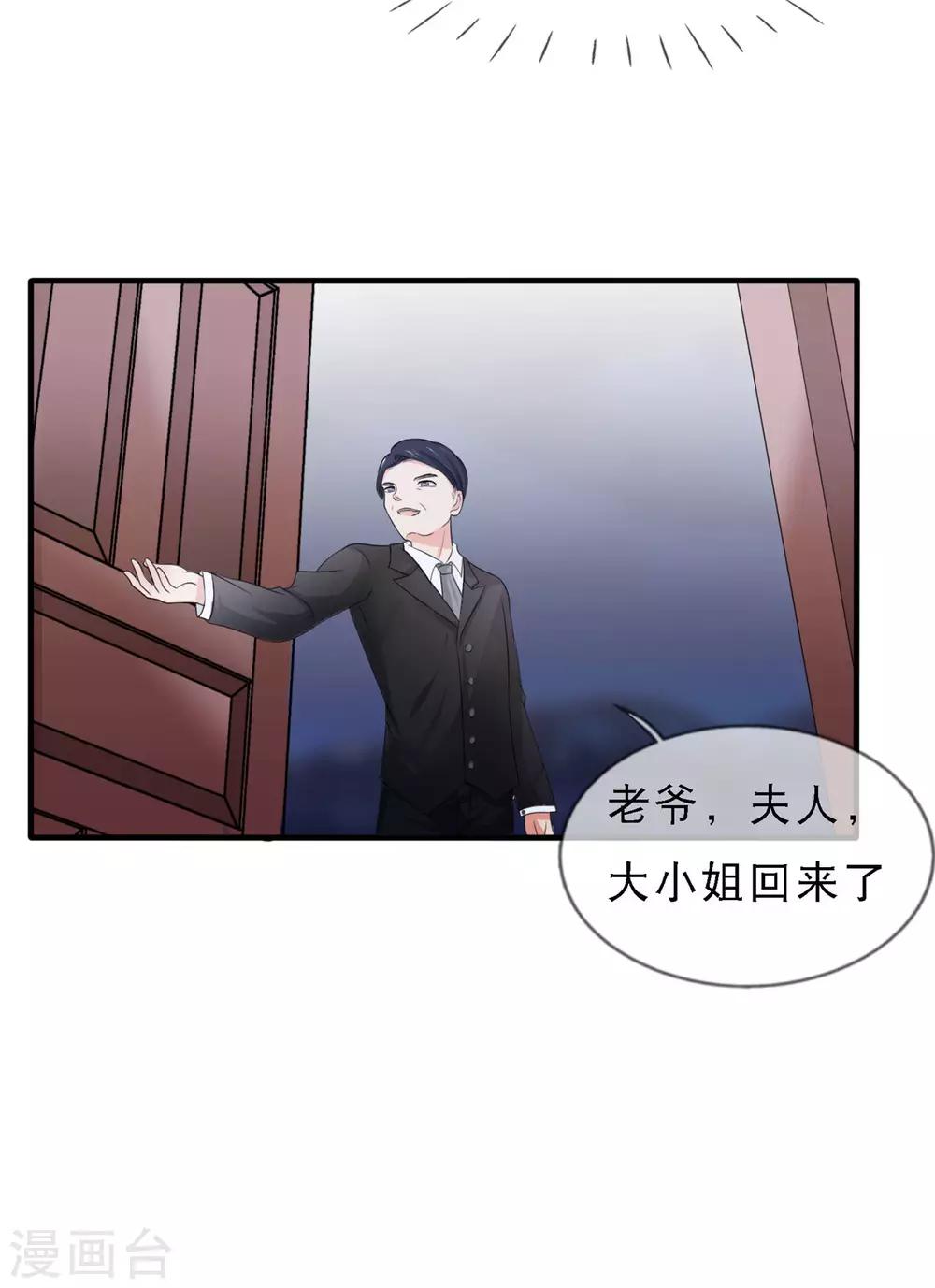 第3话 陆家三少爷-第4话