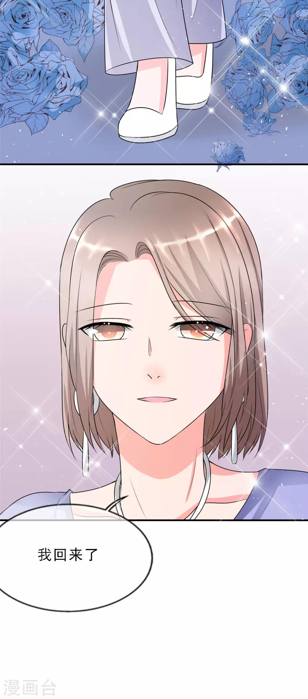 第3话 陆家三少爷-第4话