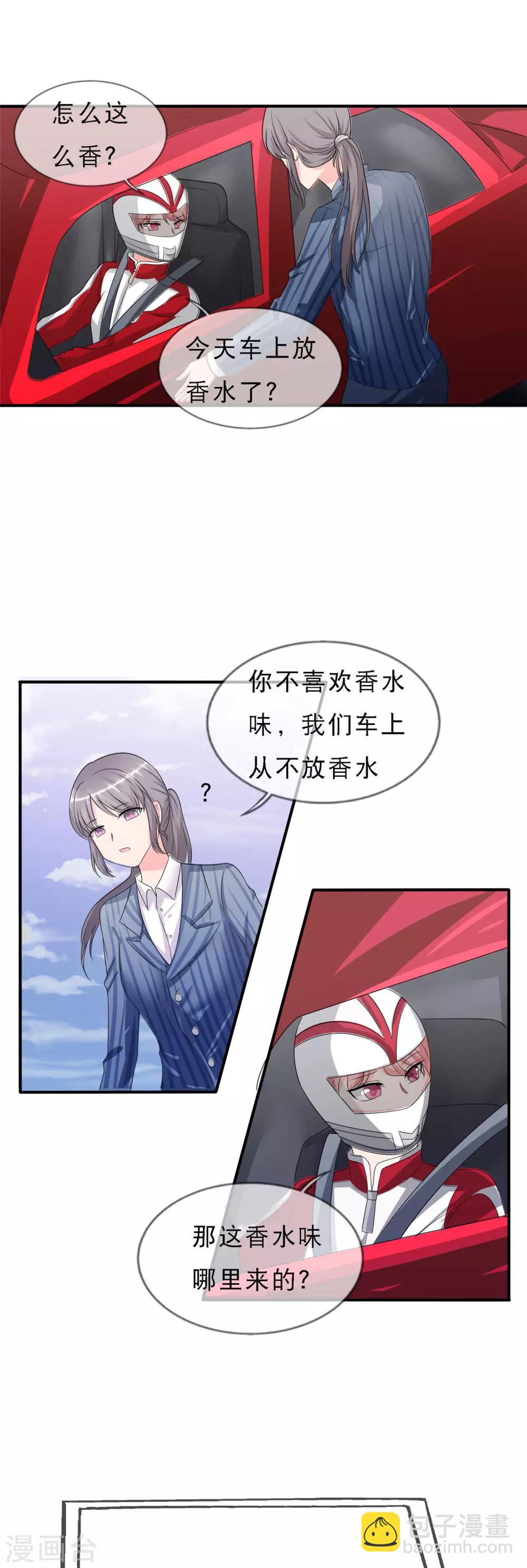 第3话 陆家三少爷-第4话