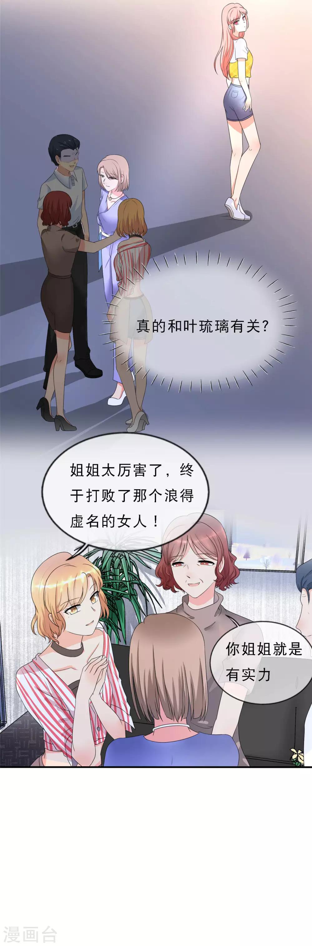 第3话 陆家三少爷-第4话