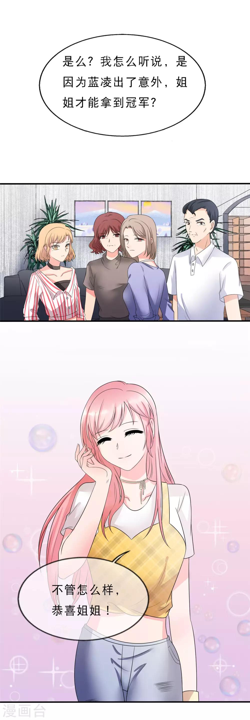 第3话 陆家三少爷-第4话