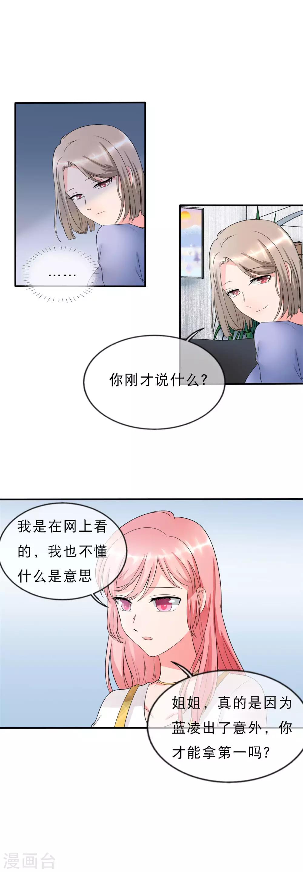 第3话 陆家三少爷-第4话