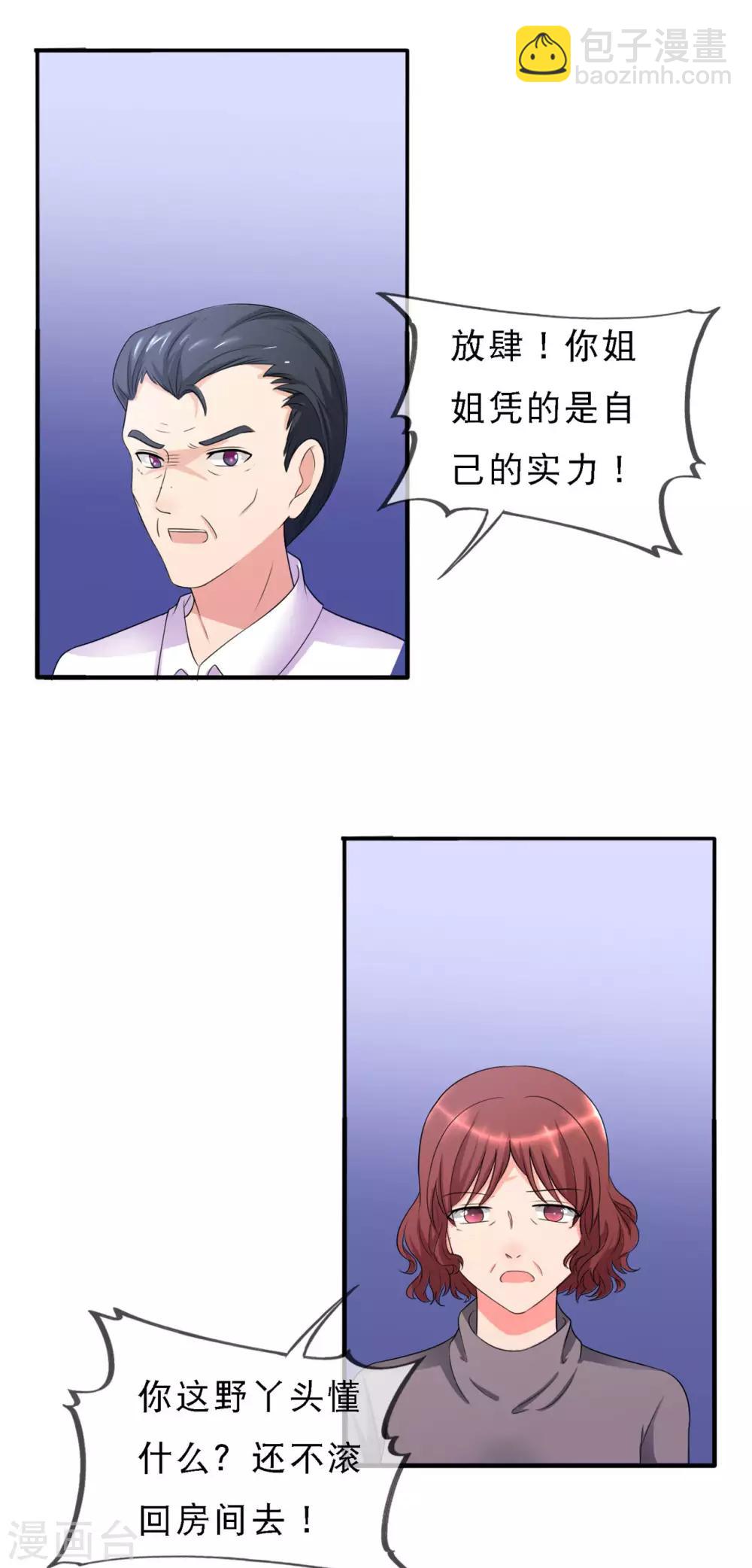 第3话 陆家三少爷-第4话