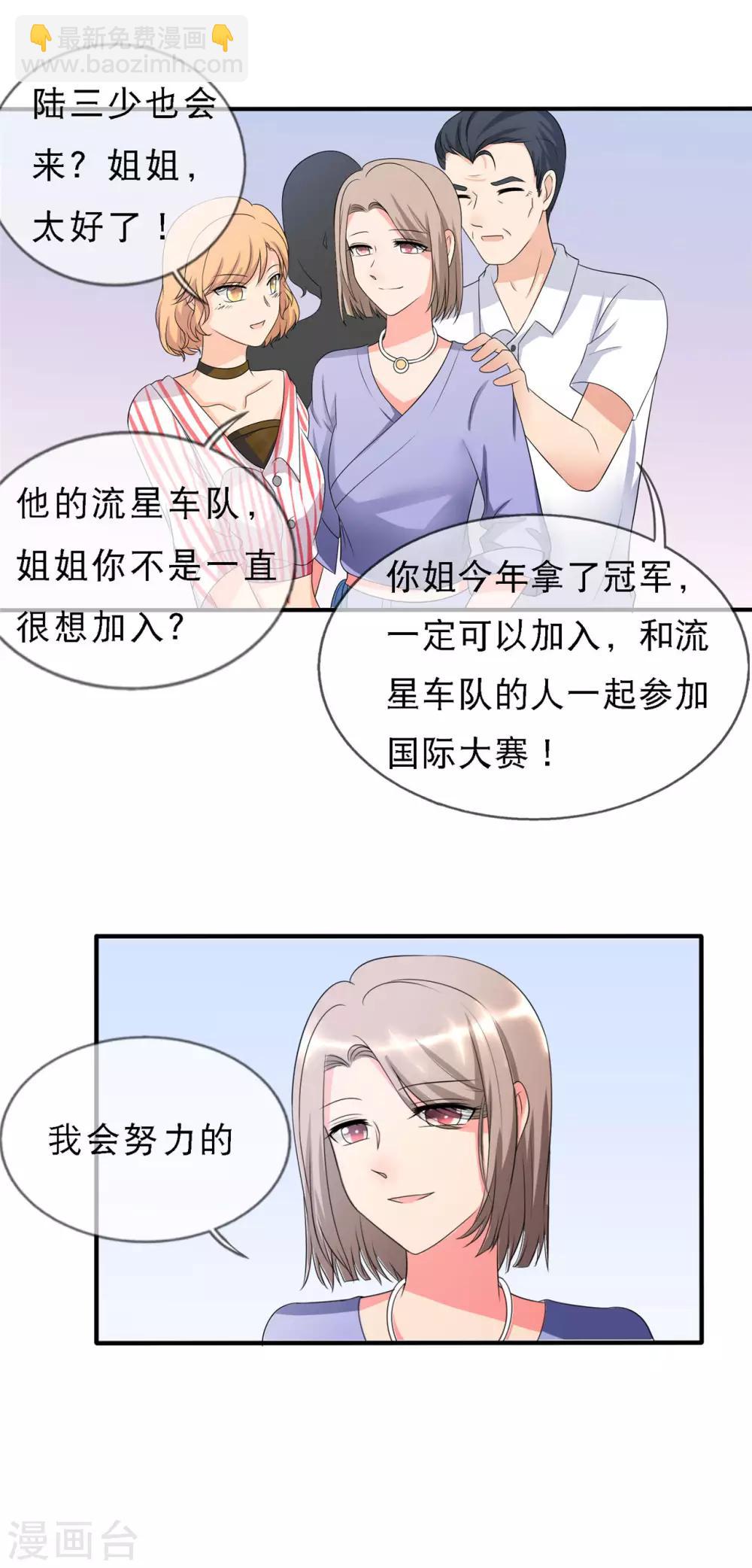 第3话 陆家三少爷-第4话