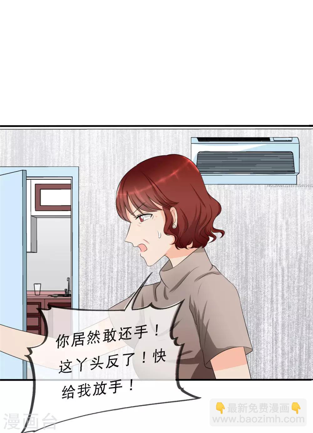 第3话 陆家三少爷-第4话