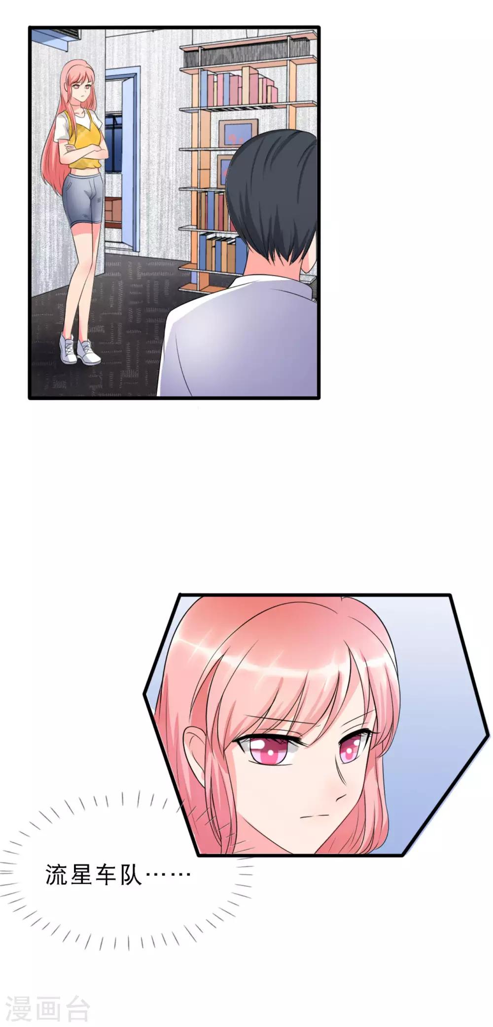 第3话 陆家三少爷-第4话