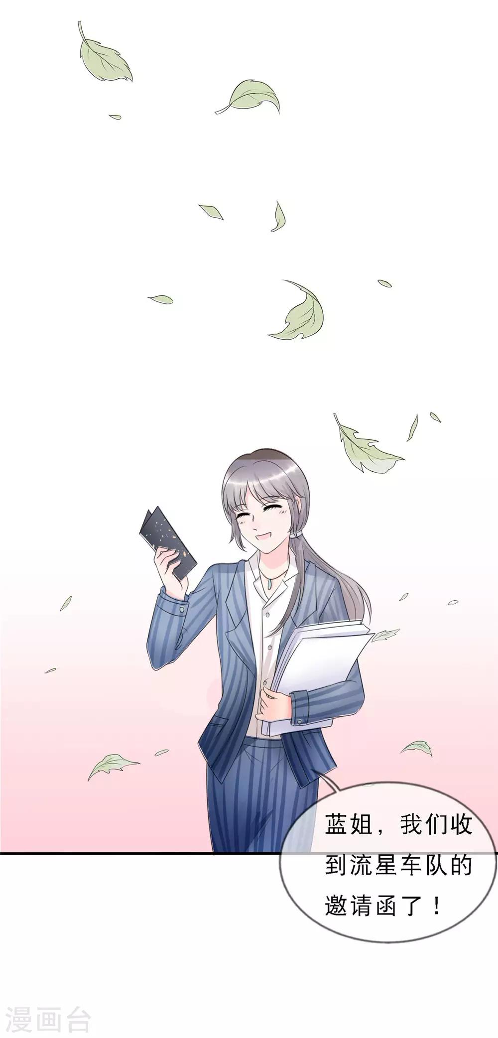 第3话 陆家三少爷-第4话