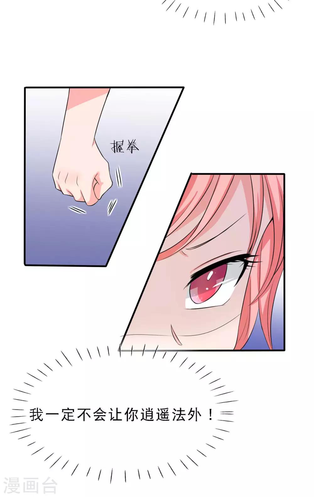 第3话 陆家三少爷-第4话