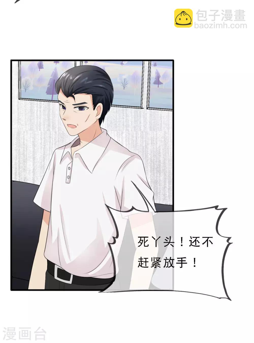 第3话 陆家三少爷-第4话