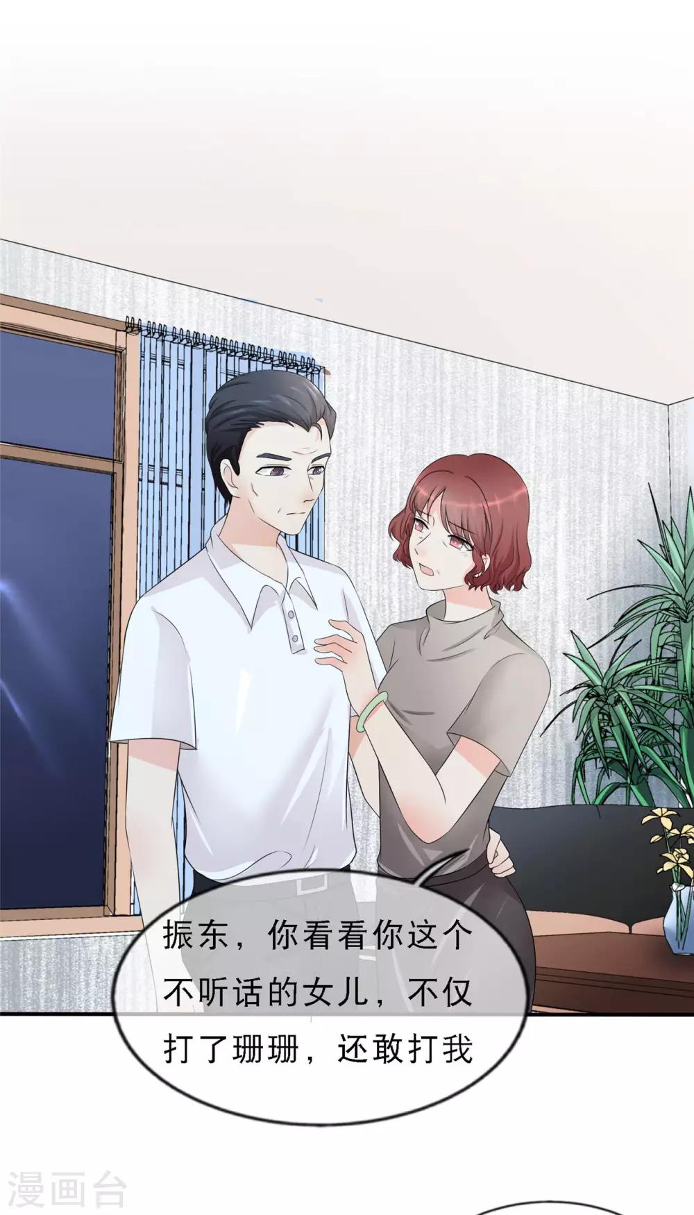 第3话 陆家三少爷-第4话