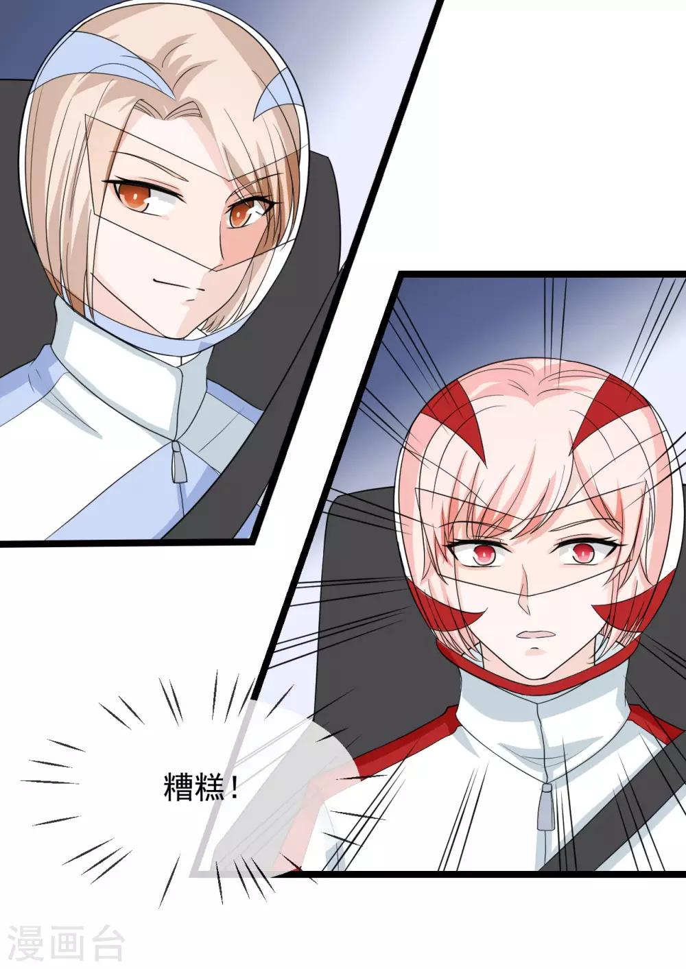 第41话 这是特技！-第42话