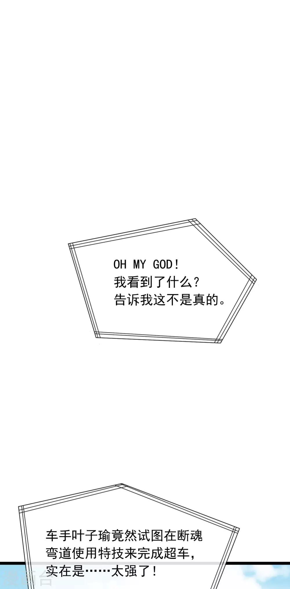 第41话 这是特技！-第42话