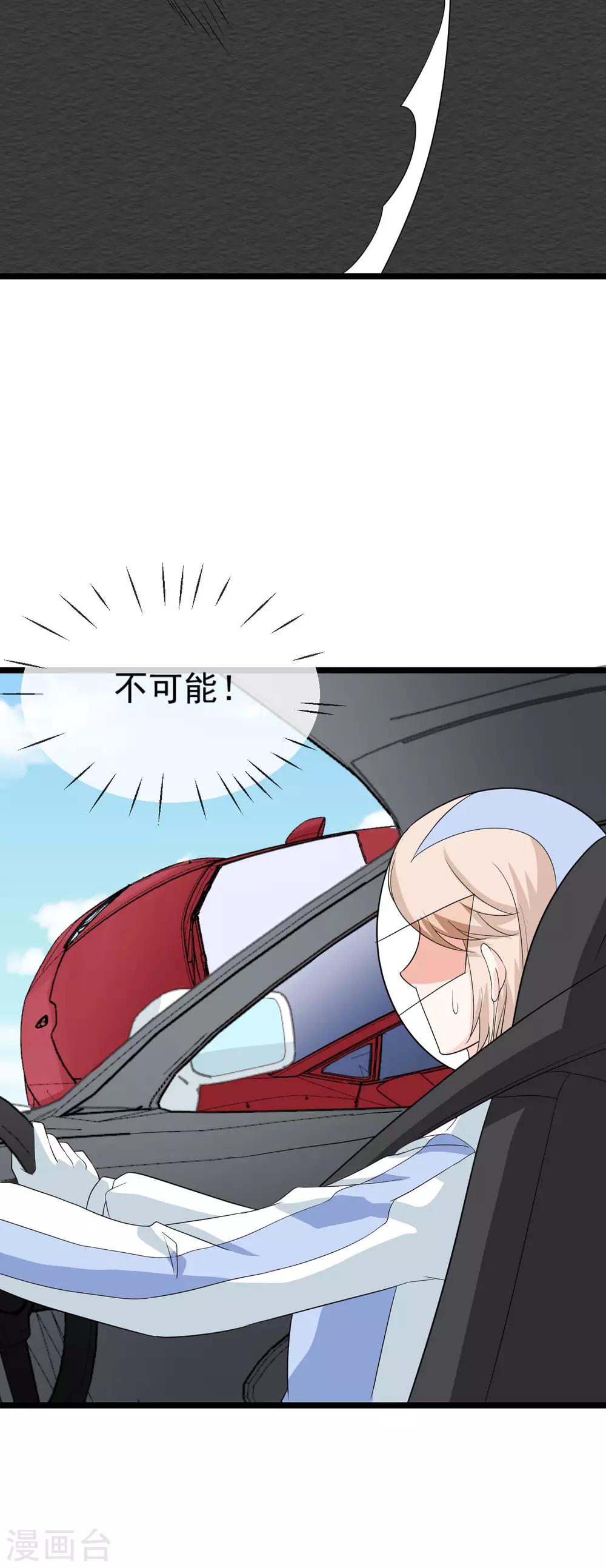 第41话 这是特技！-第42话