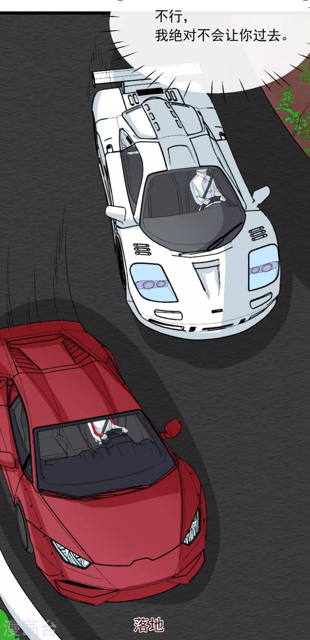 第41话 这是特技！-第42话