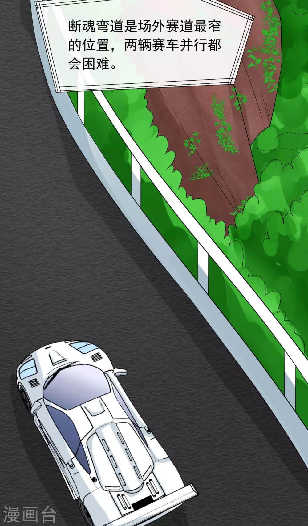 第41话 这是特技！-第42话