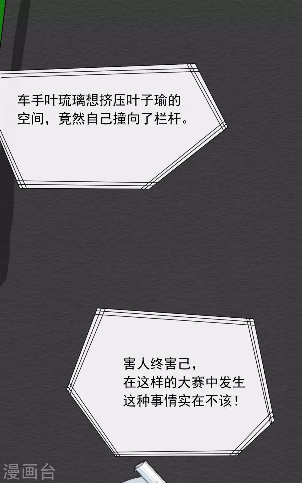 第41话 这是特技！-第42话