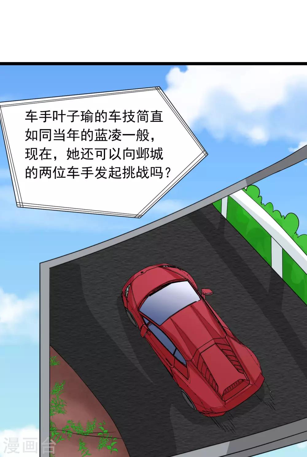 第41话 这是特技！-第42话