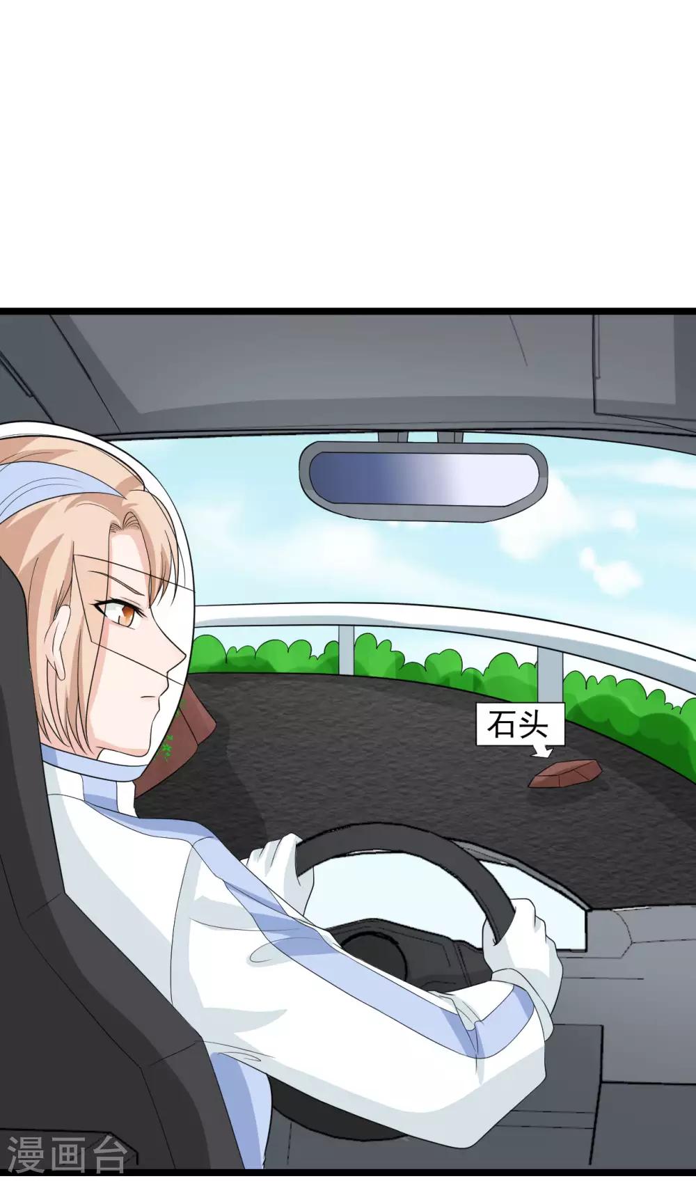 第41话 这是特技！-第42话