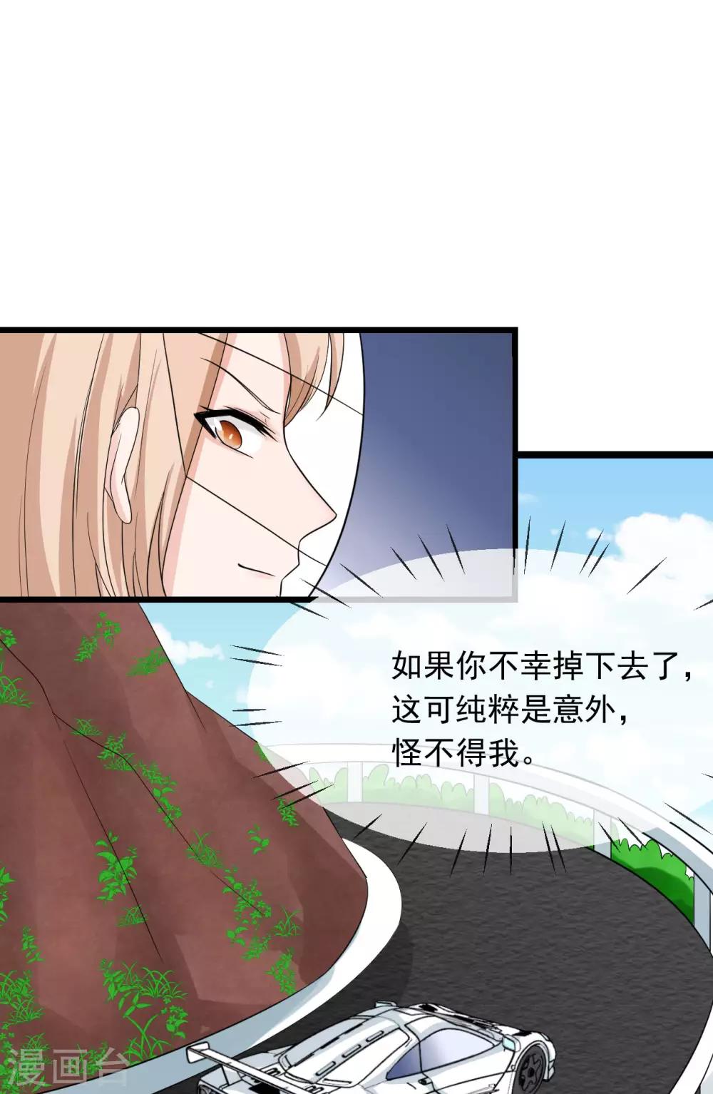 第41话 这是特技！-第42话