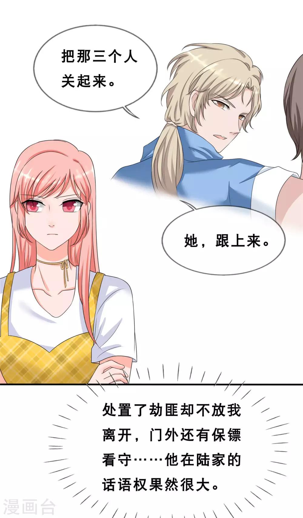 第5话 你和蓝凌什么关系-第6话