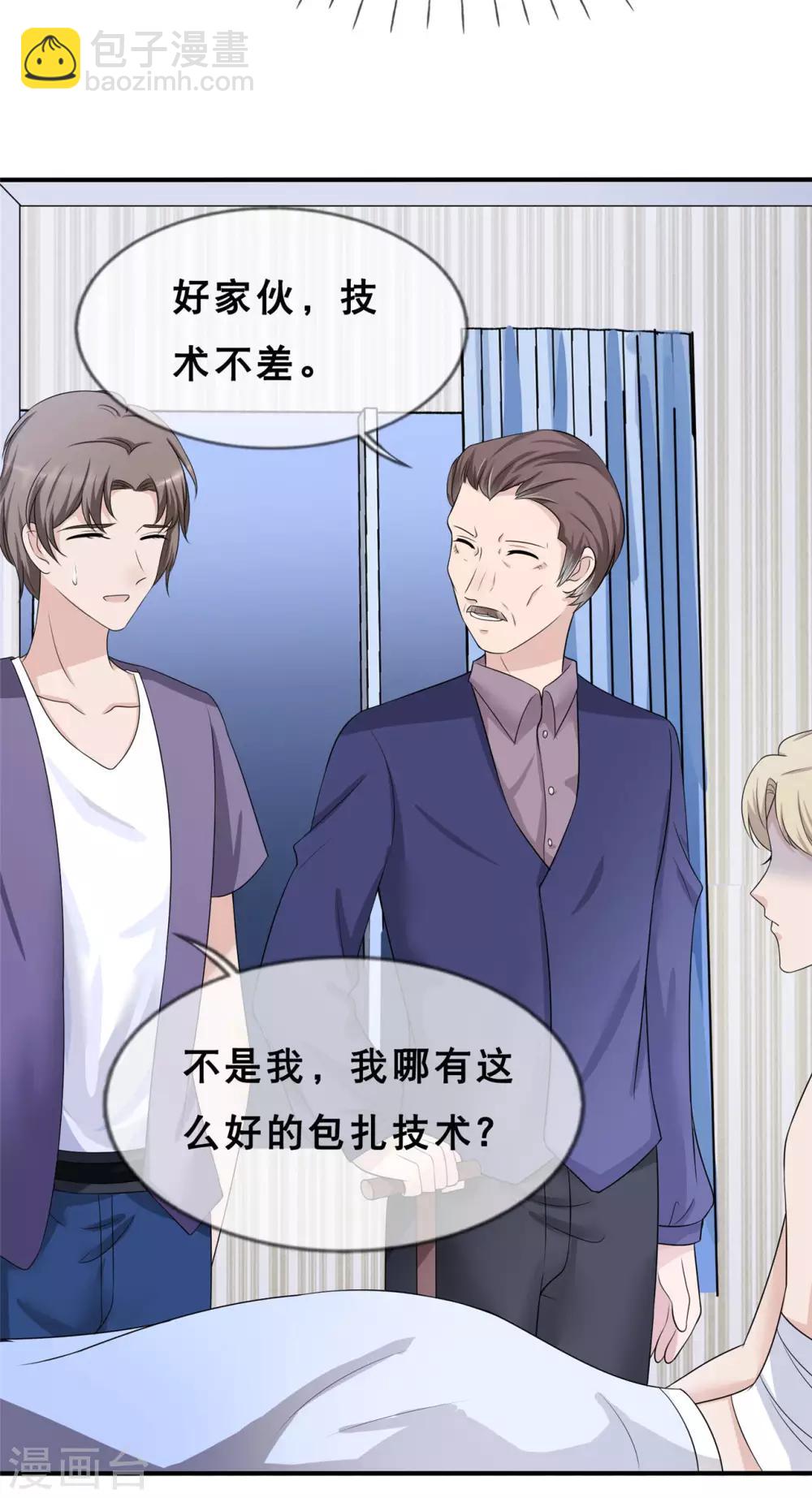 第5话 你和蓝凌什么关系-第6话